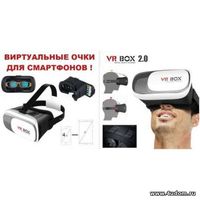 ОЧКИ ВИРТУАЛЬНОЙ РЕАЛЬНОСТИ 3D ШЛЕМ VR BOX 2.0 VR CASE УЛУЧШЕННЫЕ